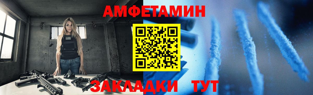 Amphetamine 97% Вятские Поляны