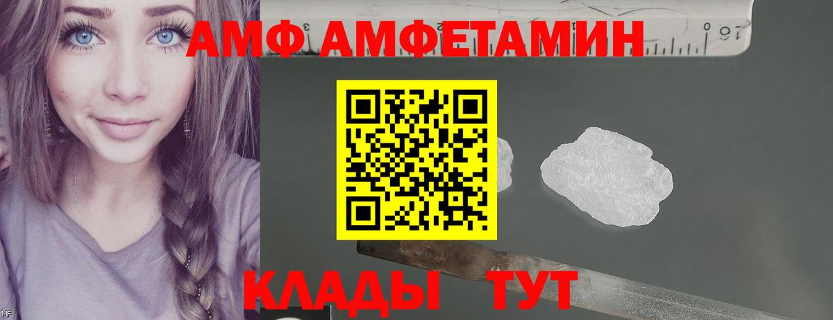 АМФЕТАМИН  Вход с VPN  АМФЕТАМИН  АМФ 98%  Вятские Поляны 