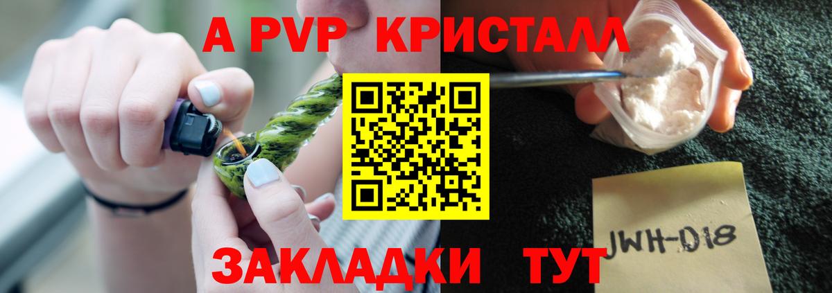 A-PVP СК  Alfa_PVP кристаллы  купить закладку  Вход с VPN  Вятские Поляны 