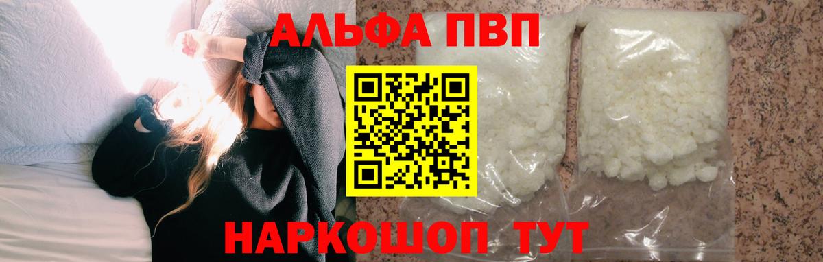 Alpha-PVP кристаллы Вятские Поляны