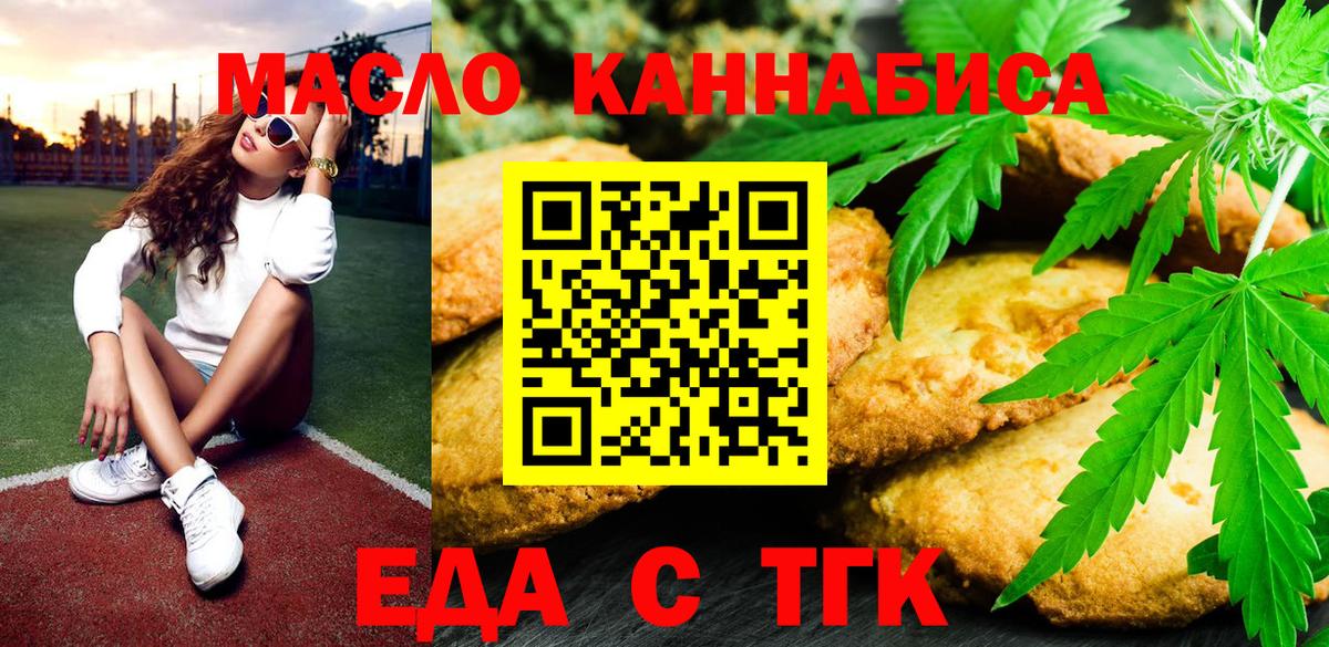 Cannafood конопля  Вход с VPN  Вятские Поляны 