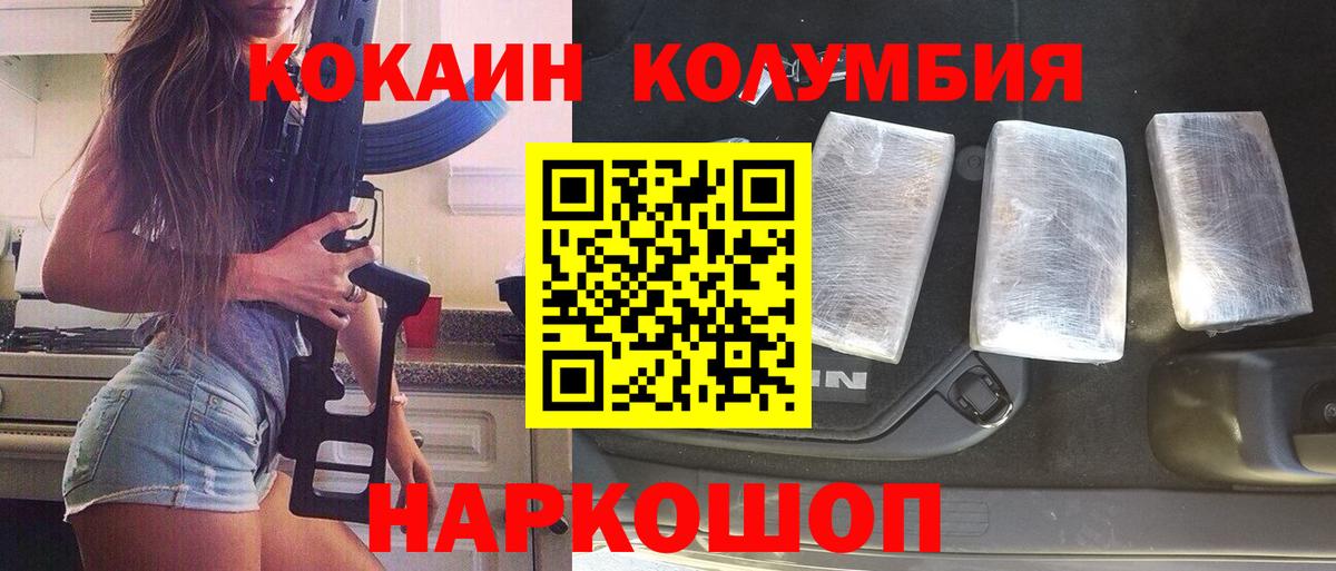 Кокаин Fish Scale  Вход с VPN  КОКАИН  Вятские Поляны  COCAIN Fish Scale 