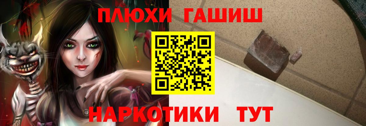 ГАШ VHQ  ГАШИШ hashish  Вход с VPN  Вятские Поляны 