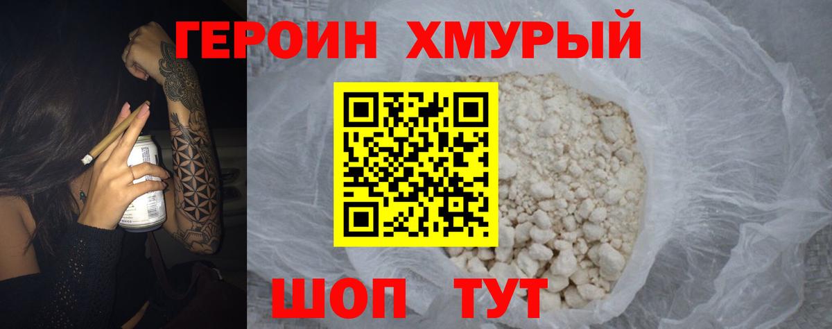 Вятские Поляны  Героин афганец  Вход с VPN 