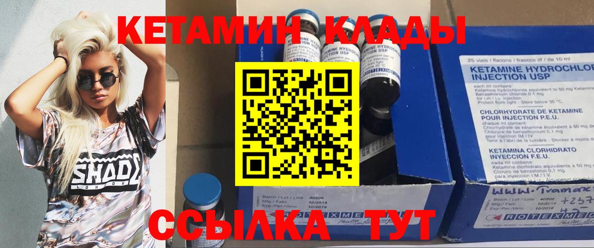 Кетамин ketamine Вятские Поляны