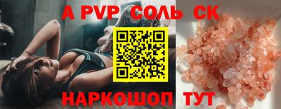 мефедрон Апшеронск