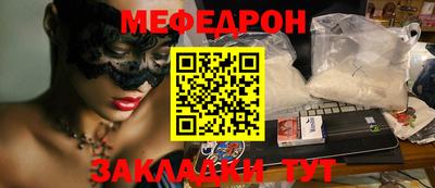 мефедрон Апшеронск