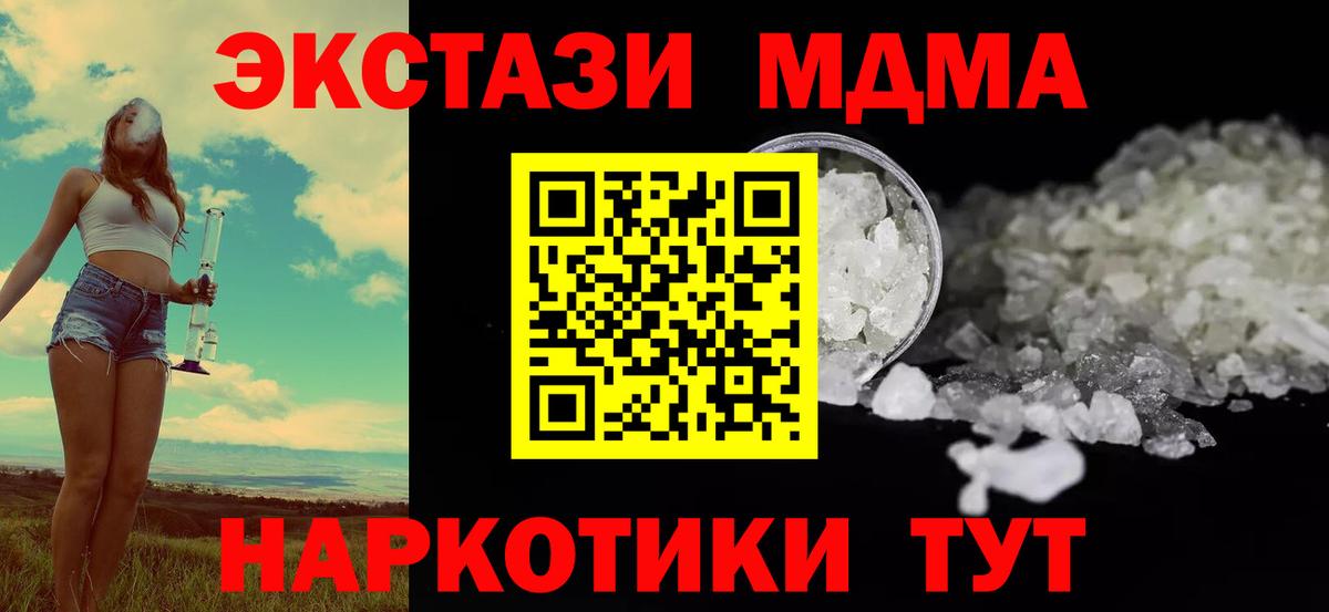 Вятские Поляны  MDMA crystal  МДМА  Вход с VPN  МДМА кристаллы 