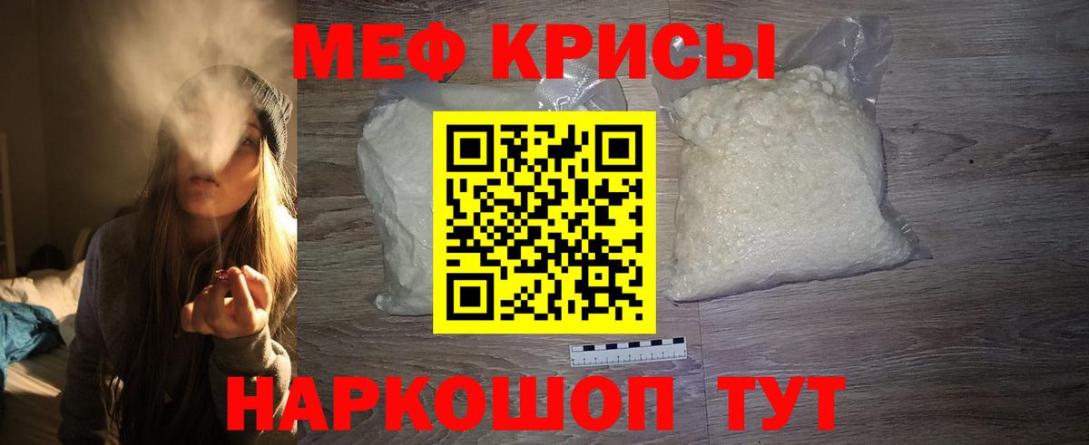 Меф VHQ  МЯУ-МЯУ VHQ  Вход с VPN  Меф  Вятские Поляны 