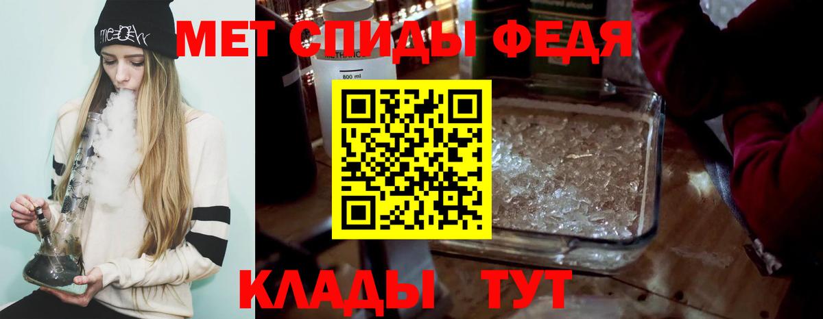 Первитин  МЕТАМФЕТАМИН винт  Вход с VPN  Вятские Поляны 