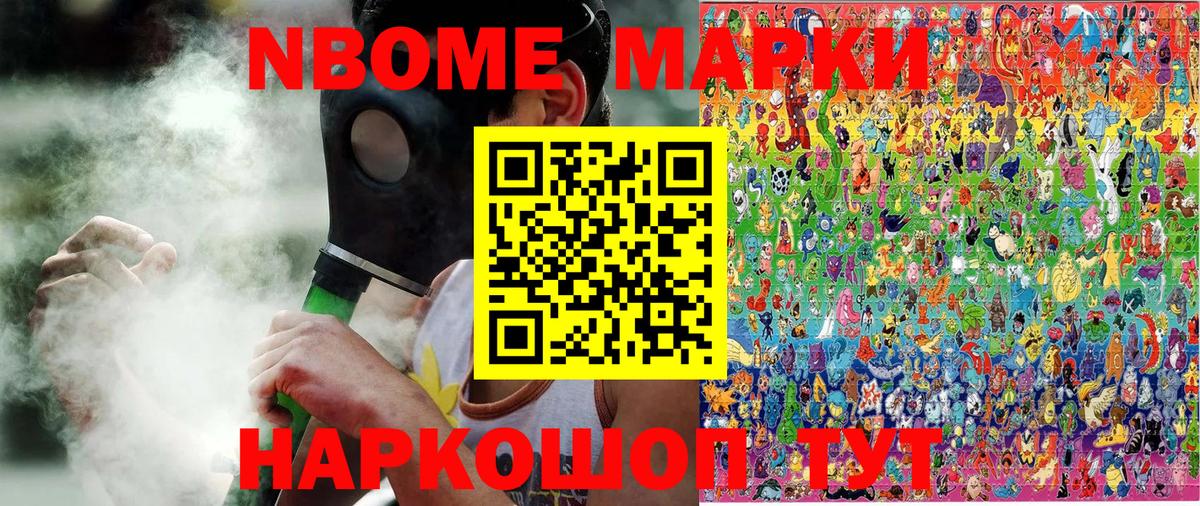 Вятские Поляны  Марки 25I-NBOMe 1500мкг  Марки 25I-NBOMe 1500мкг  Вход с VPN 