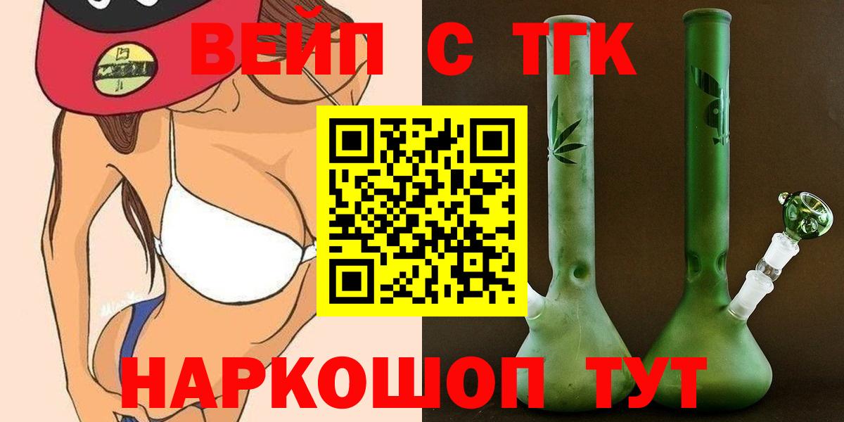 Вятские Поляны  где найти наркотики  Вход с VPN  ТГК вейп с тгк 